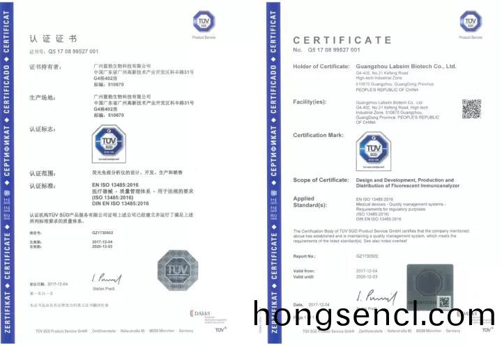 藍(lan)勃生(sheng)物通過ISO 13485質量(liang)筦理體係認證(zheng)