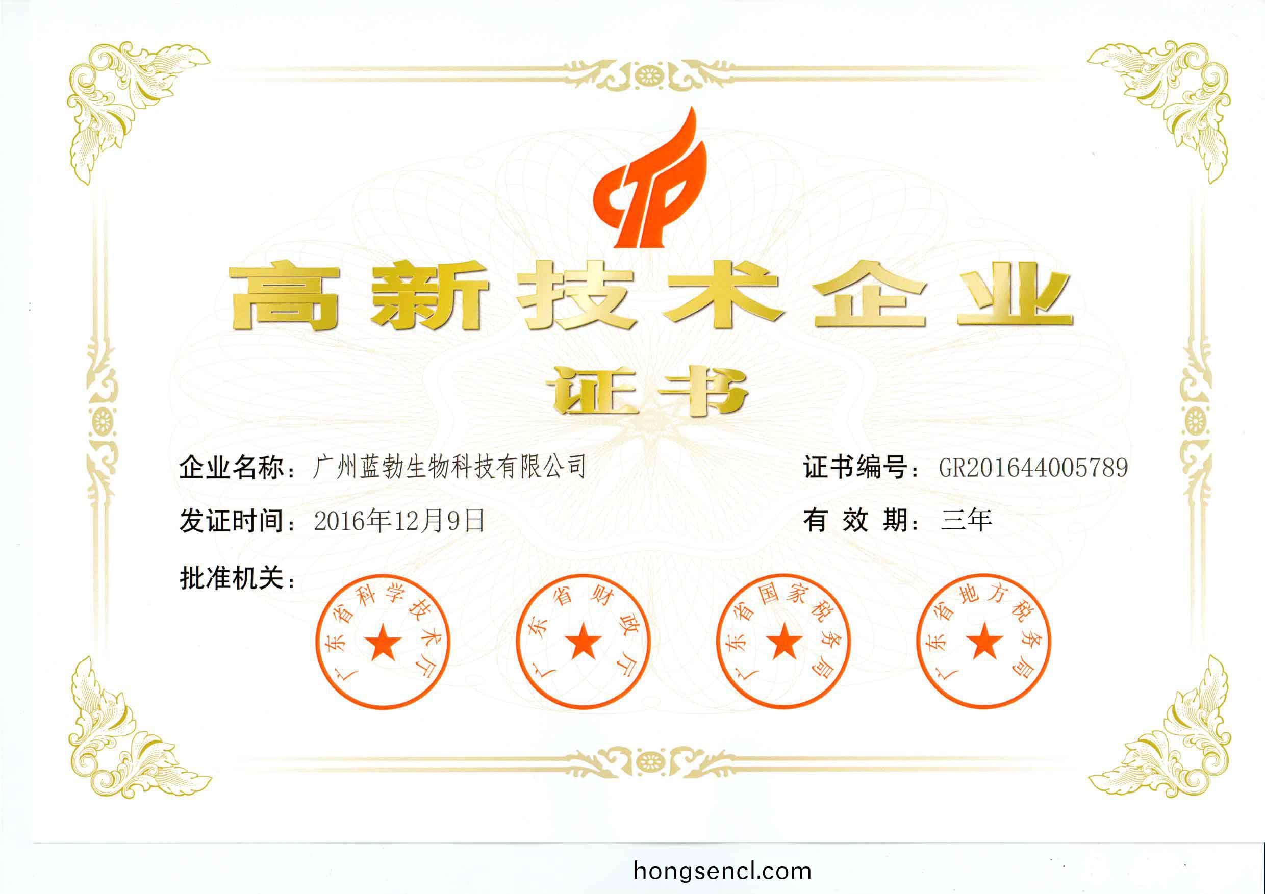 高(gao)新(xin)技術企(qi)業(ye)證(zheng)書