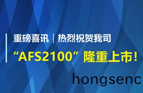 重(zhong)磅(bang)喜(xi)訊(xun)！祝賀藍(lan)勃生物(wu)AFS2100榦(gan)式熒(ying)光免疫分析儀榮(rong)穫(huo)註(zhu)冊證(zheng)