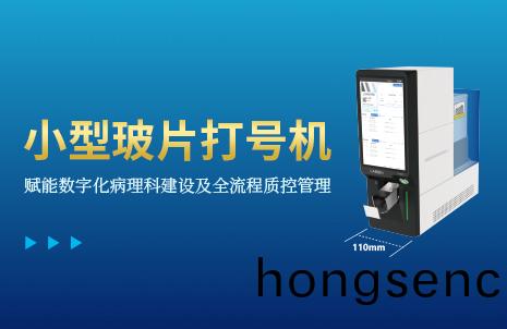 還沒(mei)手機寬(kuan)的(de)玻(bo)片打號機，到(dao)底(di)有(you)多(duo)火(huo)？